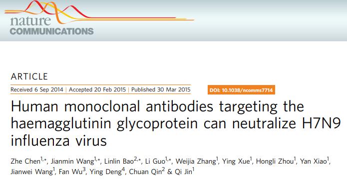 Nat Commun：Human monoclonal antibodies targeting the haemagglutinin glycoprotein can neutralize H7N9 influenza virus