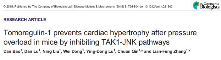 Tomoregulin-1 prevents cardiac hypertrophy after pressure overload in mice by inhibiting TAK1-JNK pathways