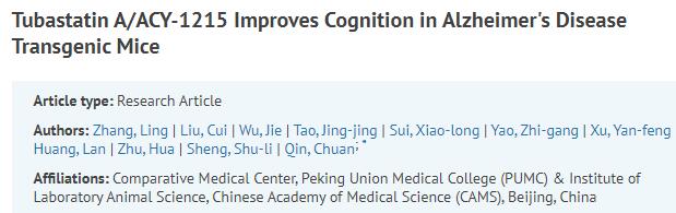 Tubastatin A/ACY-1215 improves cognition in Alzheimer's disease transgenic mice